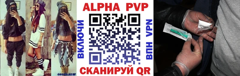 APVP Crystall ОМГ ОМГ ссылка Рыбное