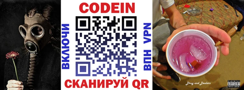 площадка официальный сайт  Рыбное  Кодеиновый сироп Lean напиток Lean (лин) 
