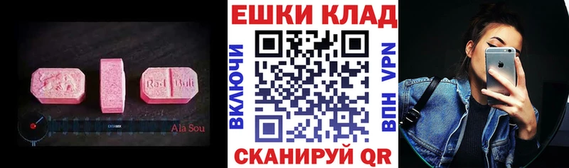 Экстази круглые  Рыбное 
