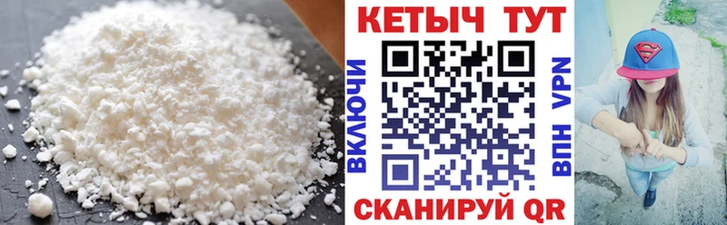 Кетамин VHQ  Рыбное 