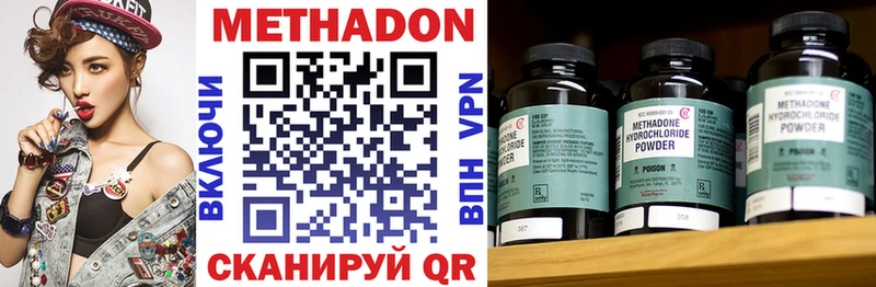 МЕТАДОН кристалл  kraken ССЫЛКА  Рыбное  купить наркоту 