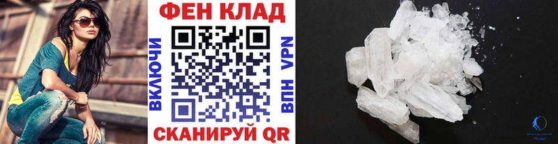 МЕТАМФЕТАМИН Methamphetamine  Рыбное 